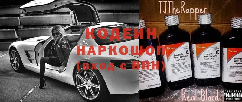 Кодеиновый сироп Lean Purple Drank  MEGA ТОР  Алупка  купить наркотики сайты 